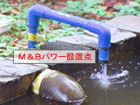 M&Bパワーエネルギー